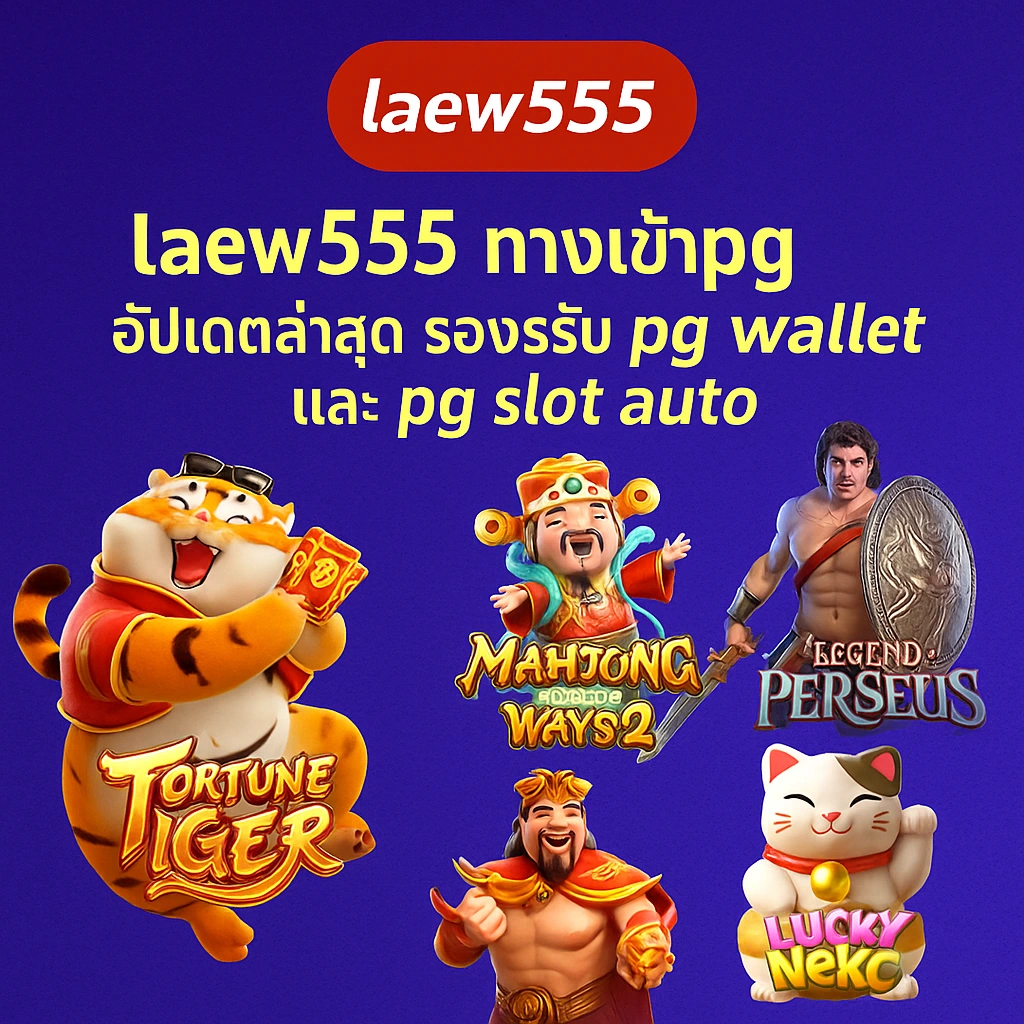 สล็อตเว็บตรงแท้